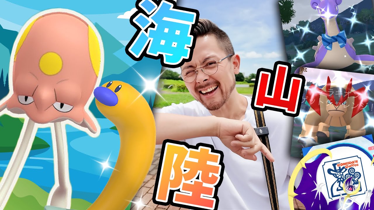 ノノクラゲ！色違いウミディグダ！化石が消えたアドベンチャーウィーク！？【ポケモンGO】