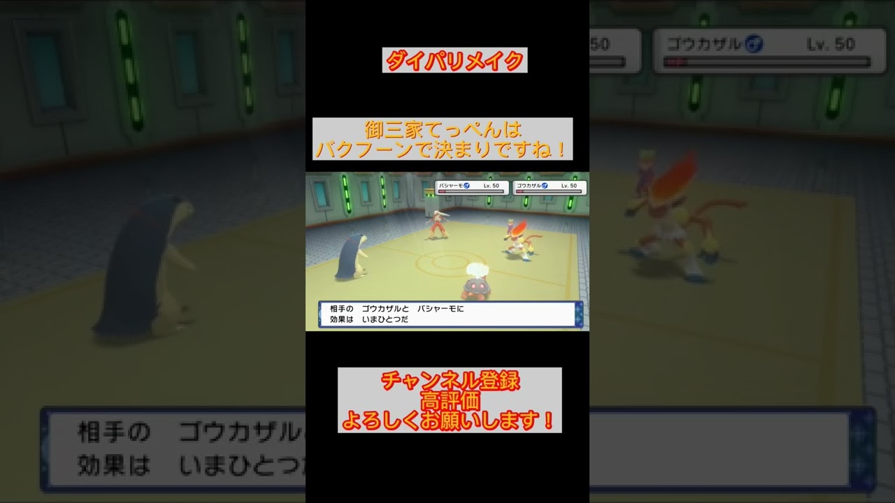 【ダイパリメイク】ほのおタイプ御三家バクフーン最強説笑 #ポケモン #ダイパリメイク #御三家 #バクフーン