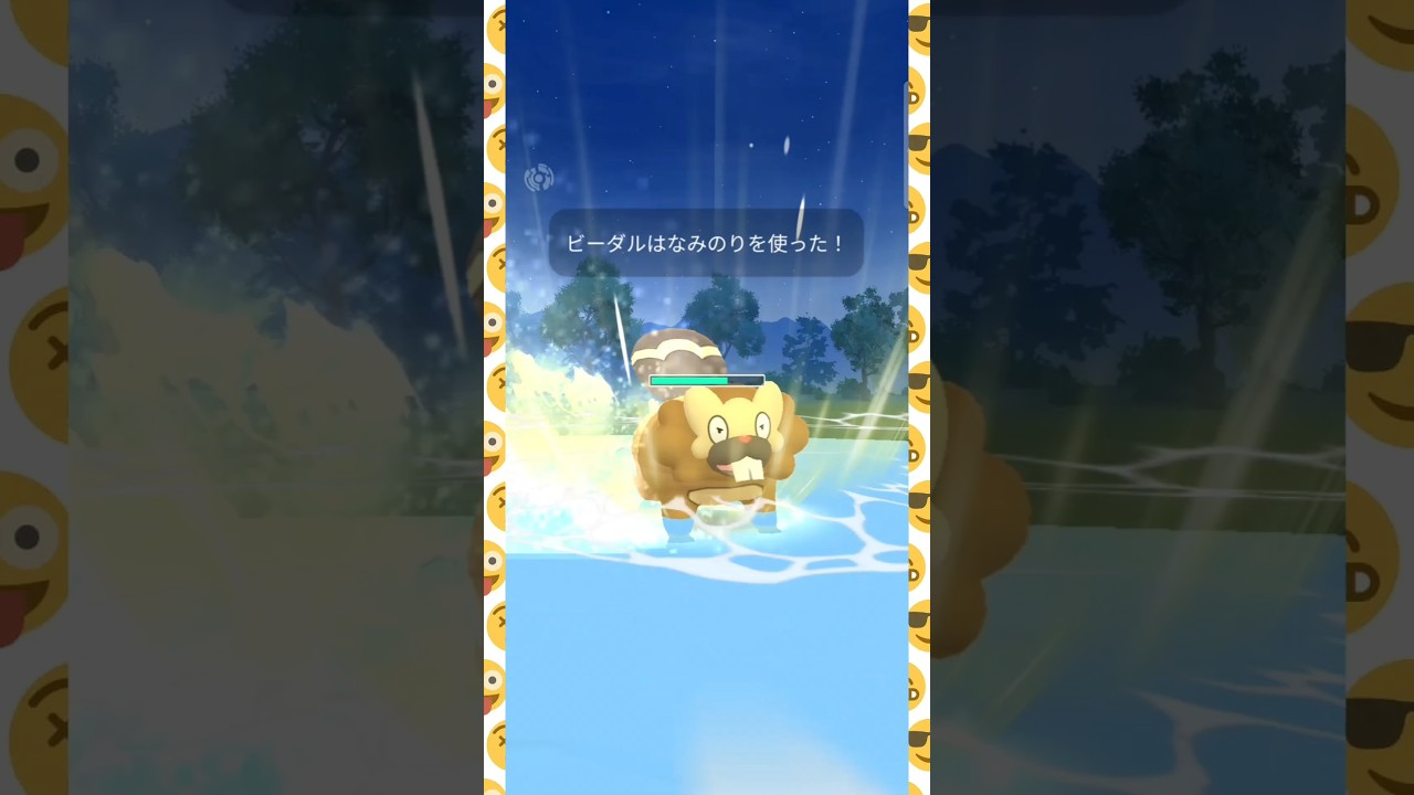 #フワライドに最強卍なビーダル！#ポケモンgo #ポケモン #pokemongo