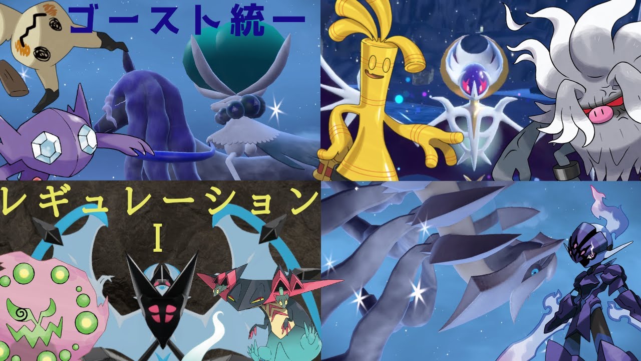 【ポケモンSV】Hゾロアークの未来を考えるゴースト統一【初見さん歓迎】