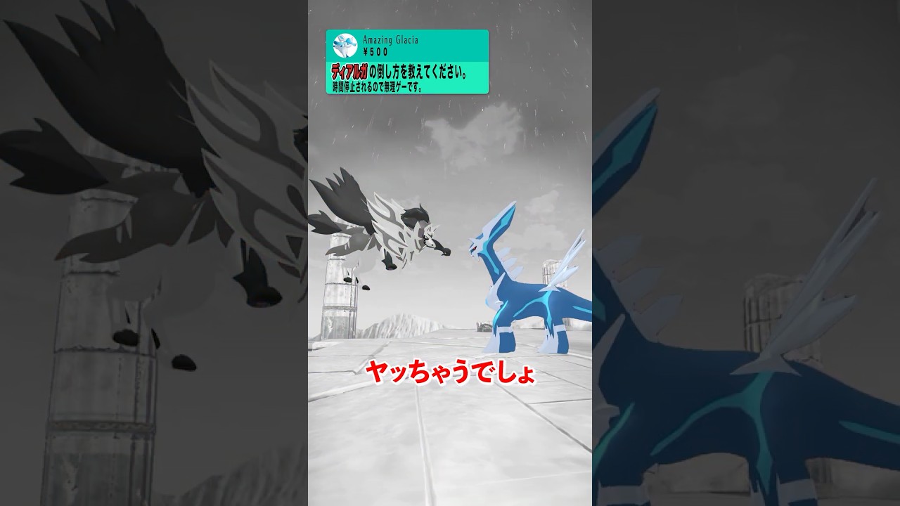 時を止められてもディアルガを倒せるザマゼンタ #盾井壮 #ネタ #ポケモン