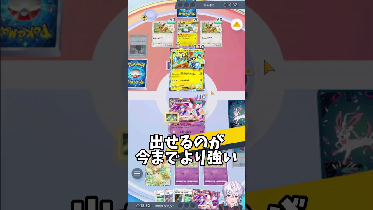 【ポケポケ】しれっと強化しててしれっと使われてる『トゲキッス』が強いらしいｗｗｗ【ポケカポケット/Pokémon TCG Pocket/ソルガレオex】