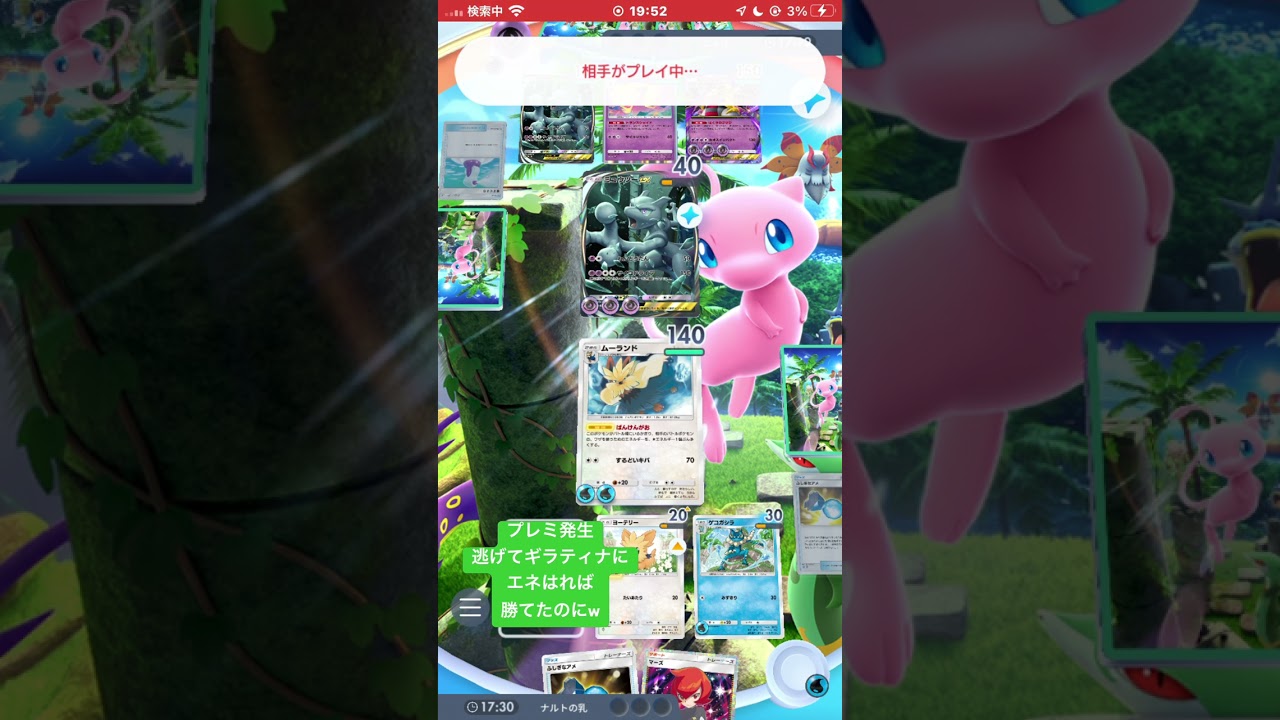 【ポケポケ】初見ムーランドで大混乱⁉︎ランクマで狩りまくる‼︎#ポケポケ #最強デッキ #対戦動画 #ランクマッチ #pokemon #pokepoke #異次元クライシス