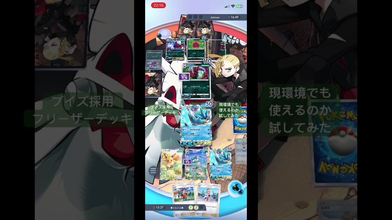 【ポケポケ】復活のF(フリーザー)#ポケポケ #pokepoke #pokemon #イーブイガーデン #ランクマッチ #対戦動画 #最強デッキ  #衝撃の展開 #フリーザー #ドラゴンボール