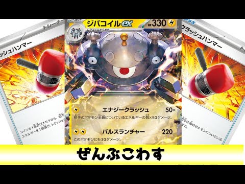 ジバコイルコントロール