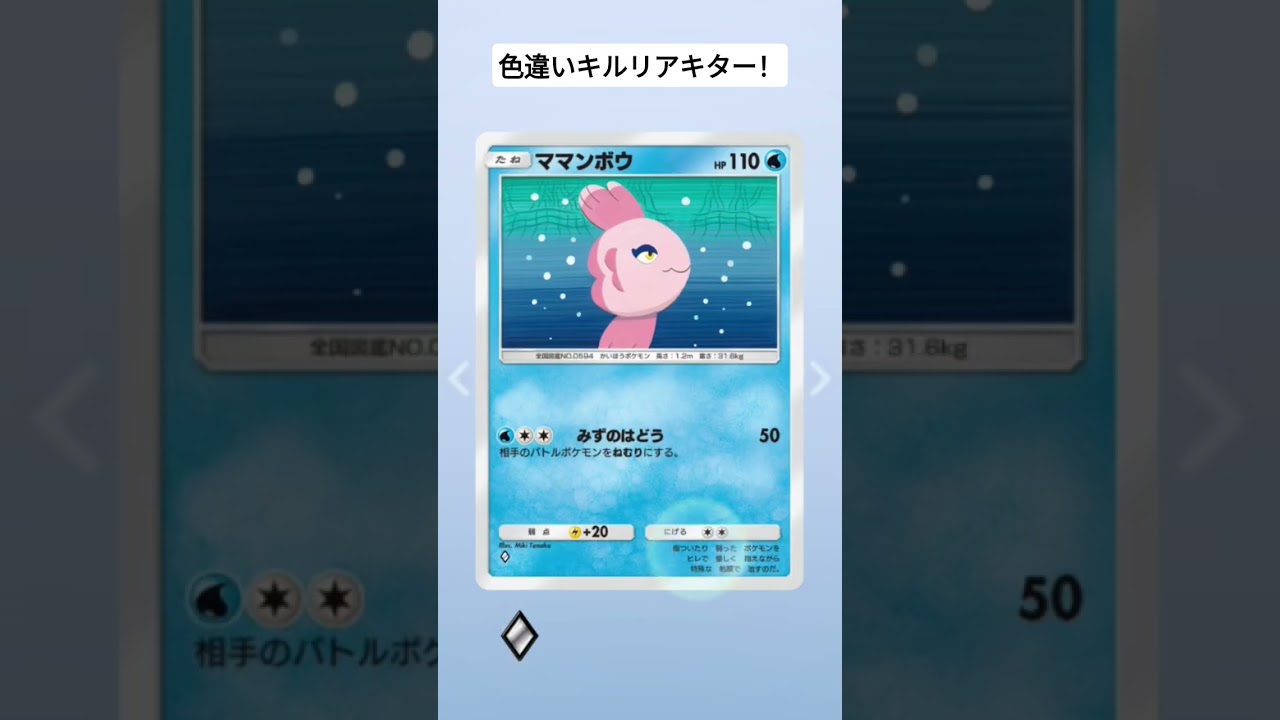 ポケポケ開封　色違いキルリアキター!　#ポケポケ開封チャレンジ 　#ポケポケ　#shorts