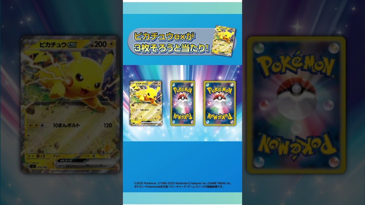 ＃サントリー　＃ポケモンクッション　＃抽選　＃ポケモン　＃ニャオハ　＃ホゲータ　＃リザードン　＃ピカチュウ　＃ミミッキュ　＃イーブイ　＃クワック　＃コライドン