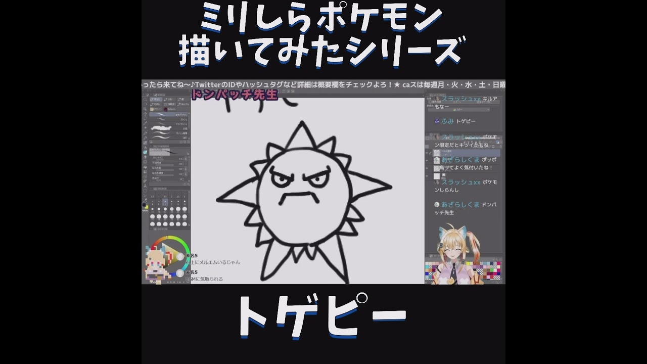 ミリしらポケモン描いてみたその4【トゲピー】 #ポケモン #お絵描き #切り抜き #VTuber #ブイチューバー #shorts