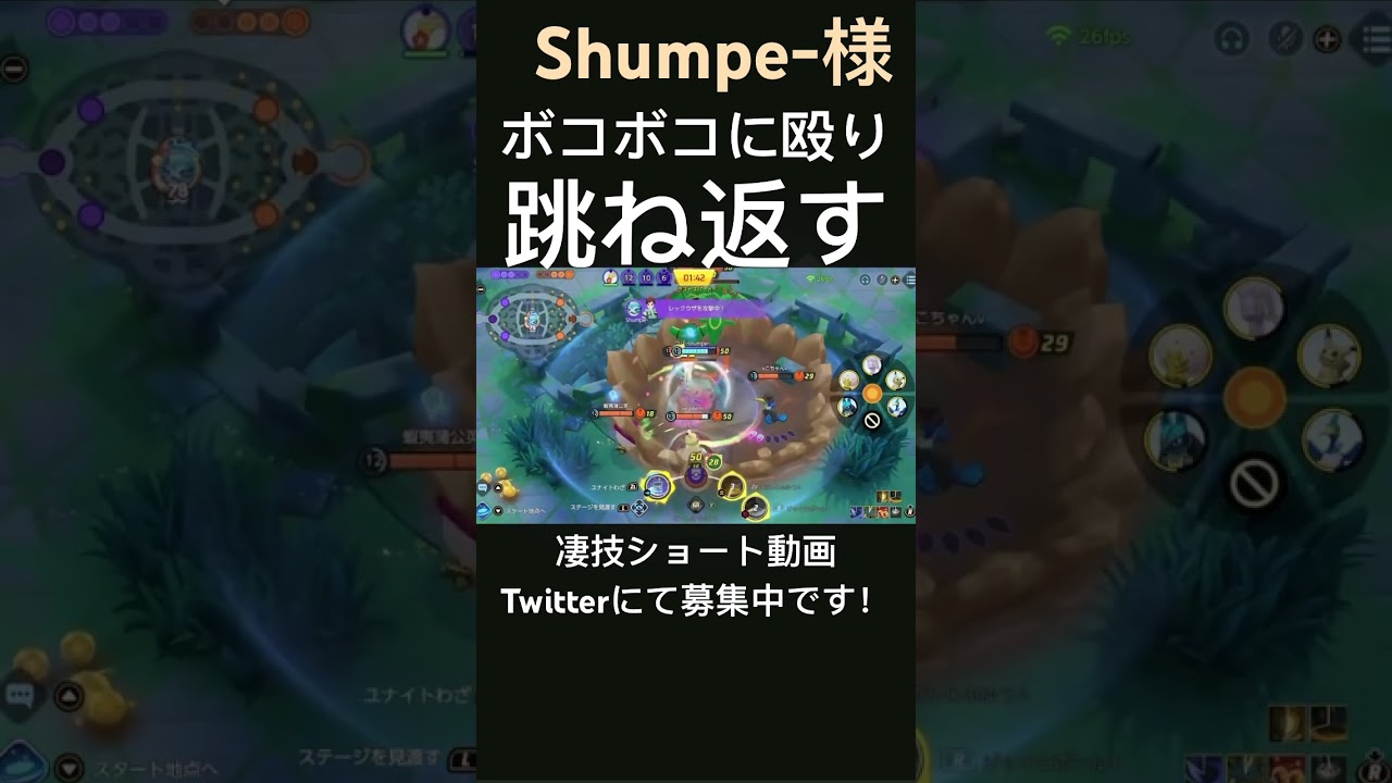 劣勢を跳ね返すメタグロス【Shumpe-様】#凄技学舎 #shorts #ポケモンユナイト #pokemonunite