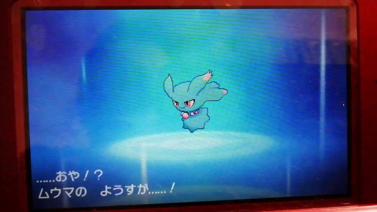 【ポケモンサン】ムウマ進化