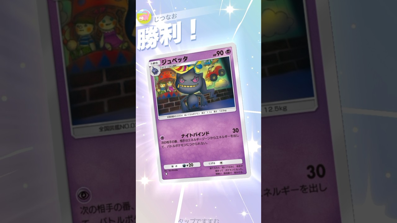 ジュペッタ×ポリゴンZのエネ妨害デッキがキモ過ぎる！！ #ポケモン #ポケポケ #pokemontradingcardgamepocket