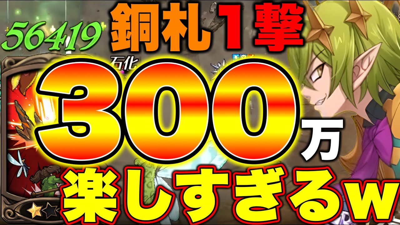ＬＲヘルブラム最強編成！妖精族のステータスを上げ捲ったら、キンディアがぶっ壊れたｗｗ【グラクロ】【七つの大罪グランドクロス】【ＬＲヘルブラム最強】