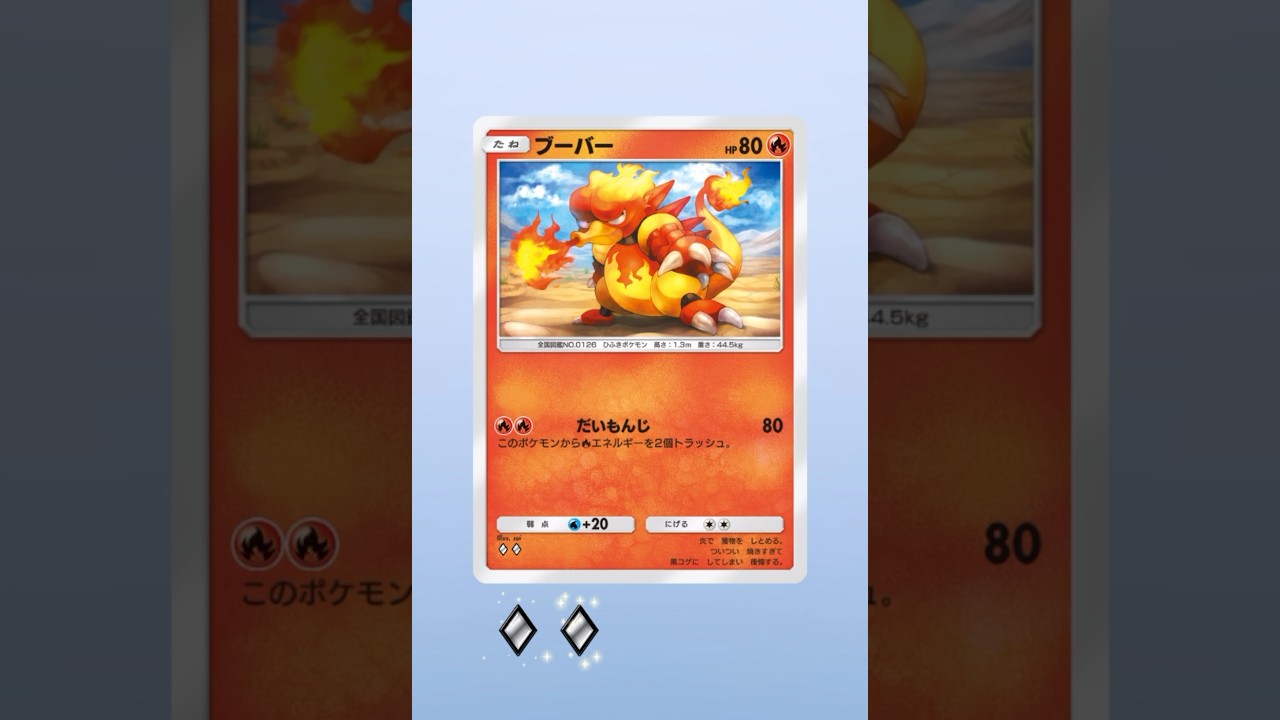 2/17ブーバー《ポケモントレーディングカードゲームポケット  本日の抽選動画》 #ポケモンカード開封　#ポケポケ