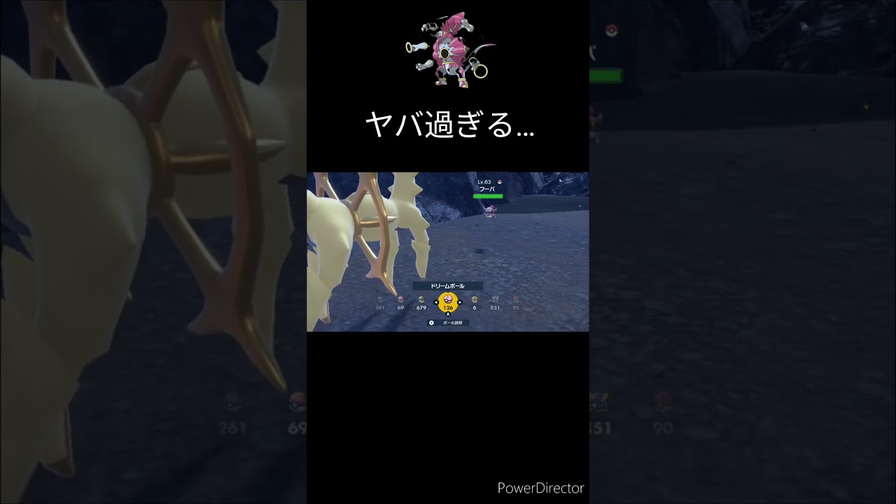 【藍色の円盤】フーパ、普通に野生で出現してしまう【ポケモンsv】