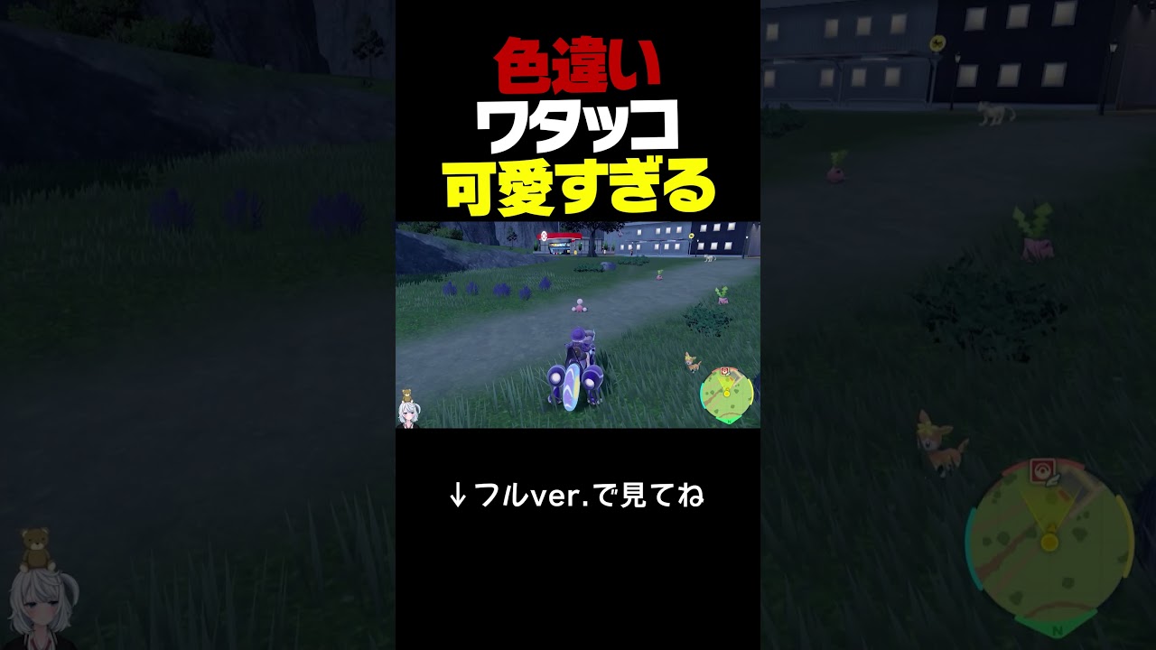 色違いワタッコが可愛すぎる。