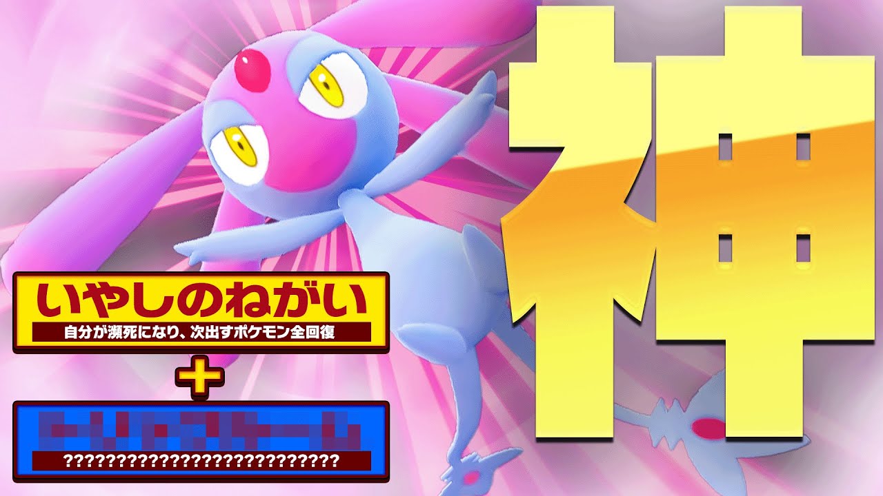 エムリットで神のサポートしちゃいます。伝説ポケモンをフル活用→大暴れさせまくり！！【ポケモンSV】