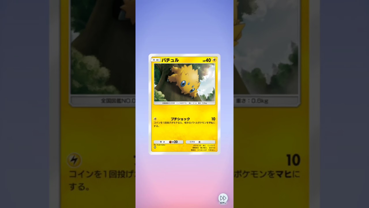 虹枠カビゴンex！イーブイガーデン10連引いたらレアGET♪ポケポケ開封　新弾