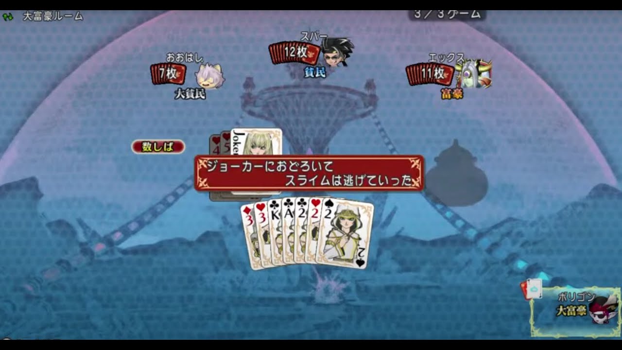 【ドラクエ10】ポリゴンのライブ配信#089（第8回大富豪決定戦－ジア・ルミナ杯－）