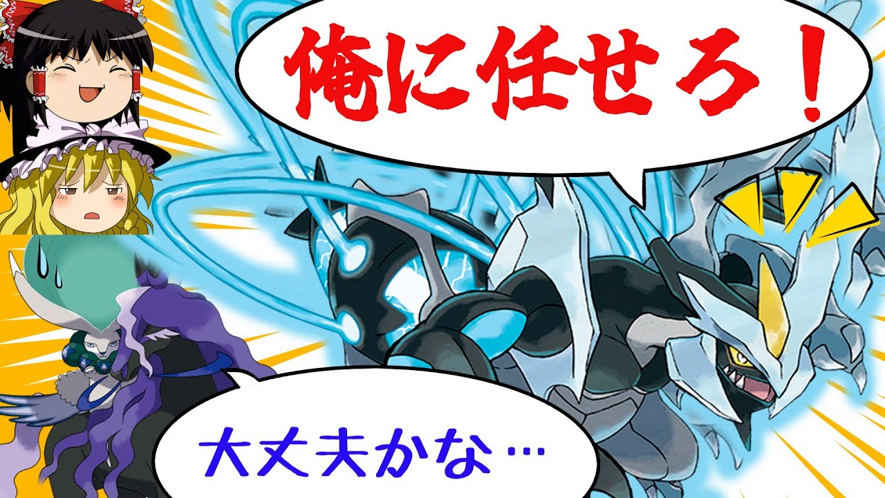 【ポケモンSV】ブラックキュレムを活躍させるはずが・・・【ダブルバトル】大恥晒す回