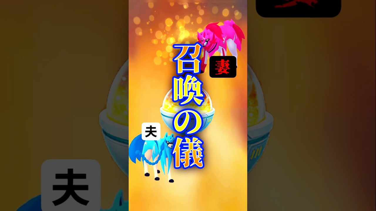 キラチャーム使って100%ザシアンとザマゼンタ狙う　#ポケモンgo #ポケモンgo最新情報 #ザシアン #ザマゼンタ #けんのおう　#たてのおう #キョダイマックス #ダイマックス #マックスバトル