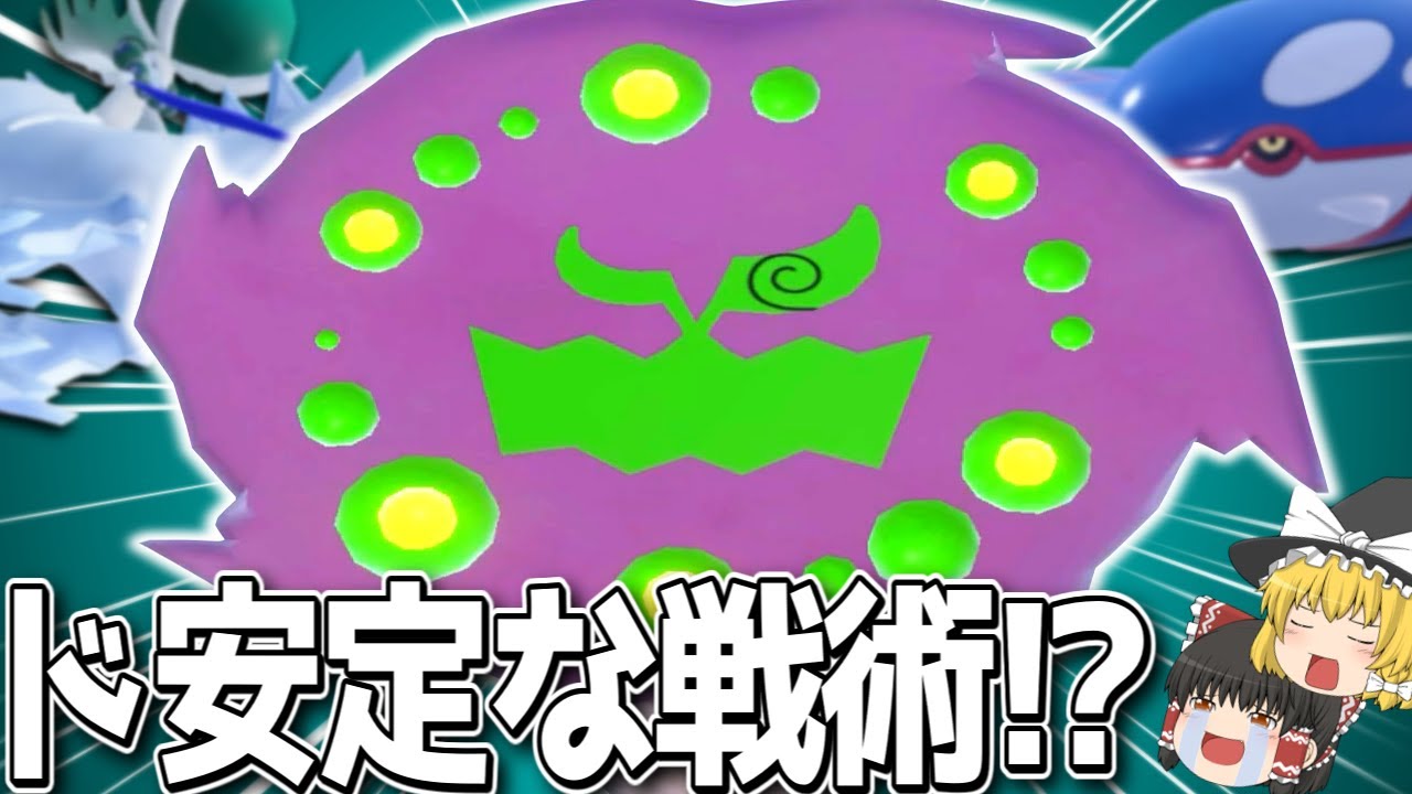 【ポケモンSV】堅実に起点作成！出番は少ないけど戦いのキーとなるミカルゲ！【ゆっくり実況】