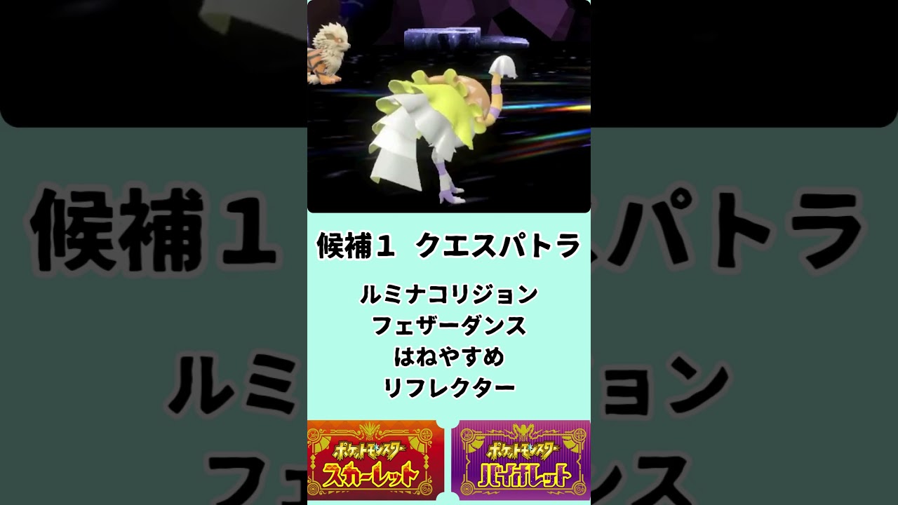 最強ラグラージ対策ポケモン予想 #shorts #ポケモンsv #ポケットモンスター #最強レイド #ラグラージ