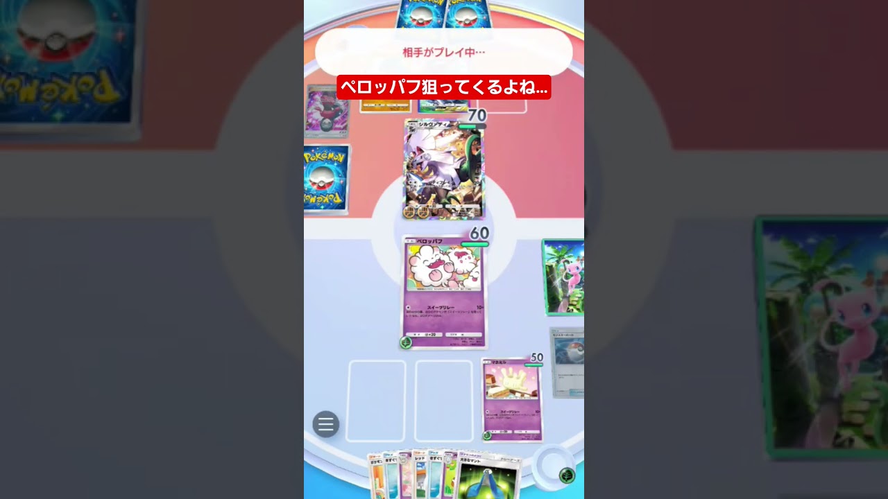 【ポケポケ】ペロッパフ狙ってくるよね…#shorts