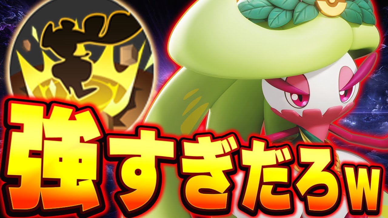 【最新アプデ】なんで強化した！？アマージョの「ふみつけ」がヤバすぎていよいよ最強ポケモンに【ポケモンユナイト実況解説】