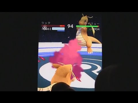 Raticate VS Dragonite　ラッタでカイリュー攻略！　ポケモンＧＯ　かじりーず結成☆