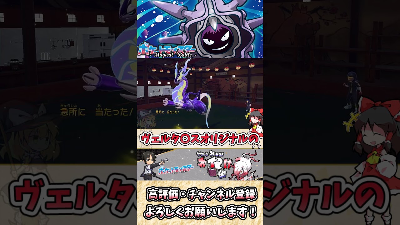 【#ポケモンSV】パルシェンの雑・雑学 耐久ポケモン？その発想がもう甘い！？【#ゆっくり実況】