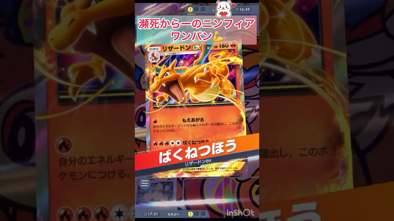 ペルシアンがニンフィアをトラッシュしてくれたおかげで🤩　【ポケポケ/Pokémon Trading Card Game Pocket】　#ポケポケ対戦
