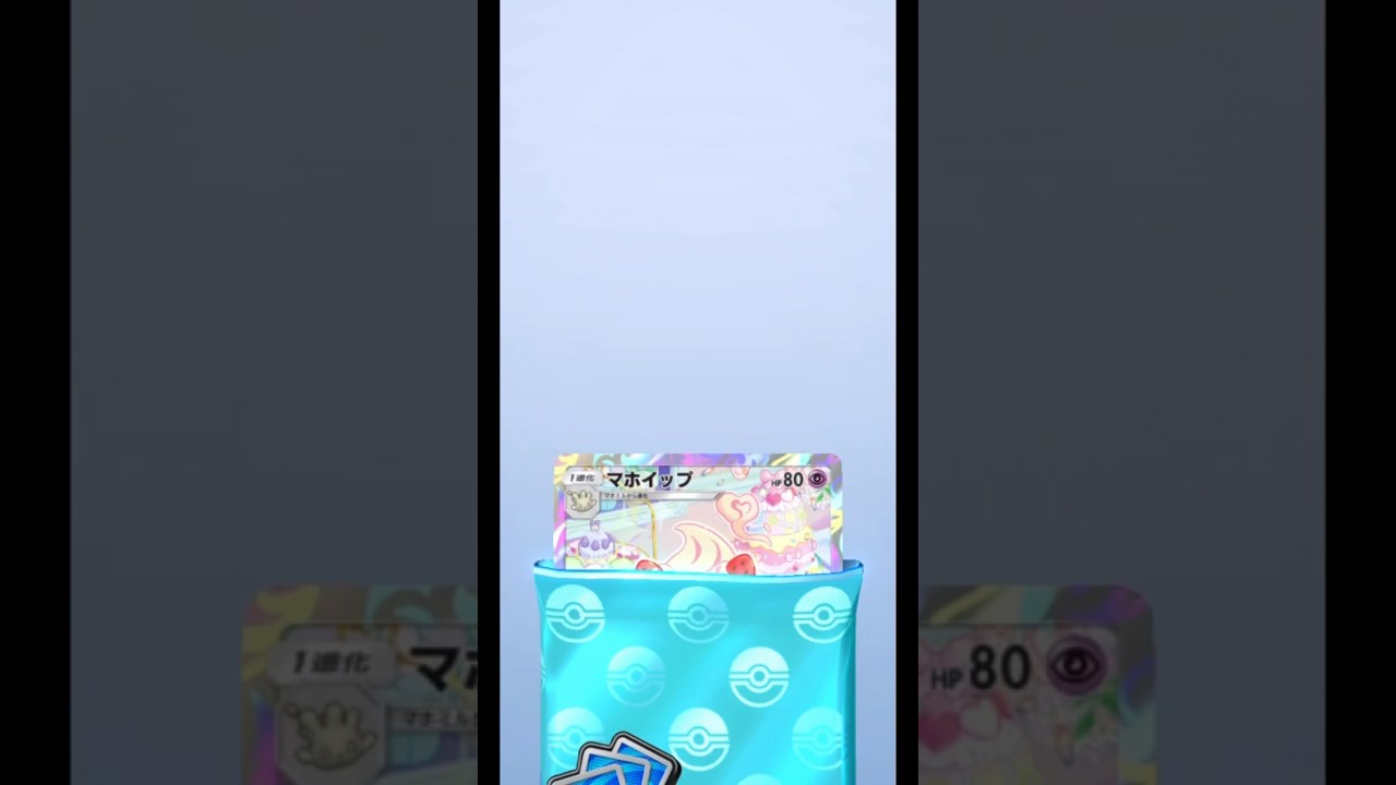 20パック開封【マホイップドロップイベント】 #ポケポケ #マホイップ