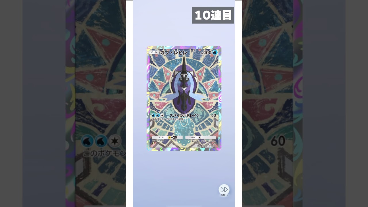 ルナアーラパック10連目 #ポケポケ #ポケポケ開封チャレンジ #ルナアーラ