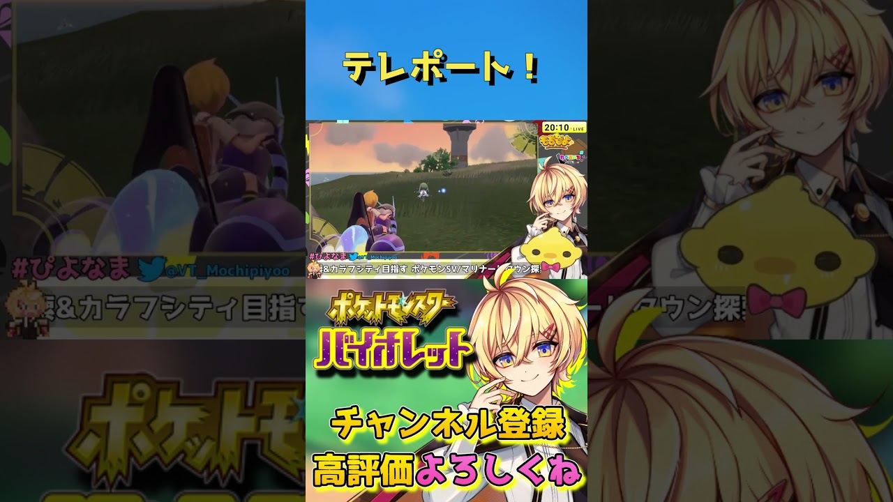 【#ポケモンSV】キルリアのテレポート！【Vtuber】#Shorts