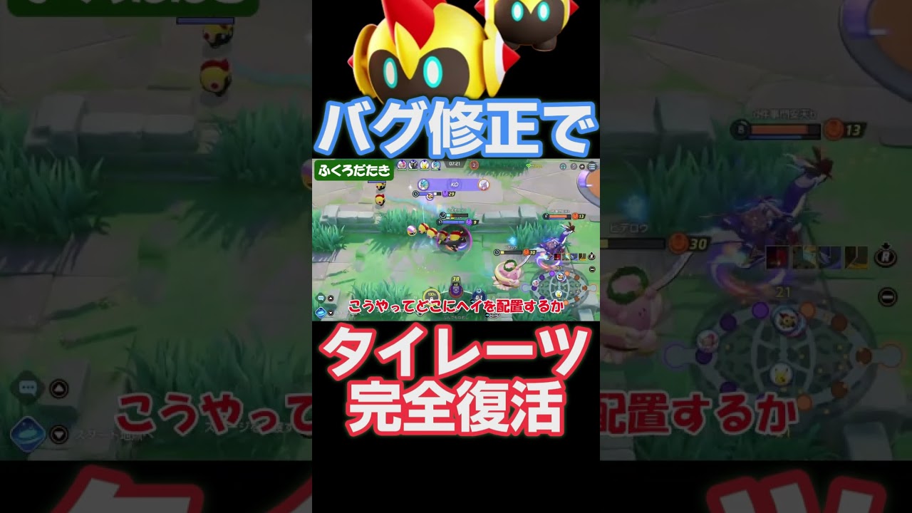 サイレント『バグ修正』でタイレーツ再び『最強』へ