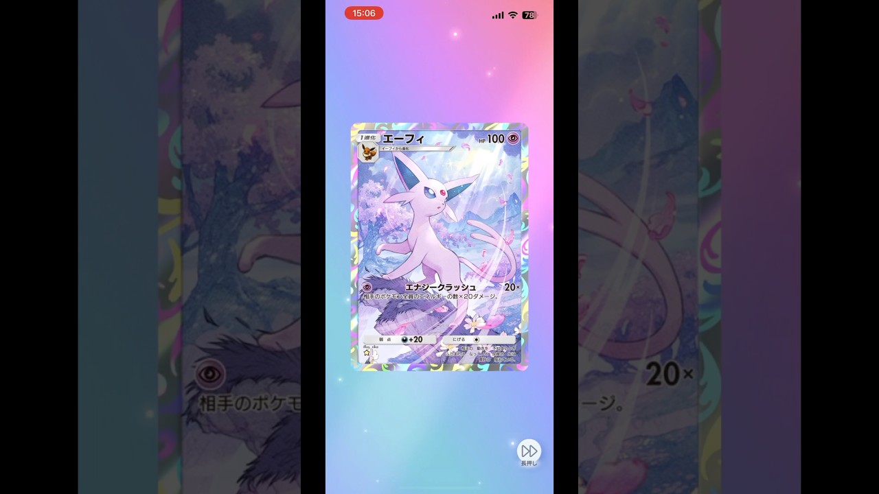 🌃エーフィきちゃー！！ブイズ揃えたい…！！めざせコンプ！！いろんなパック引いて行くよ👊デイリーポケポケ開封チャレンジ！DAY132-134#ポケポケ開封チャレンジ #ポケポケ  #shorts