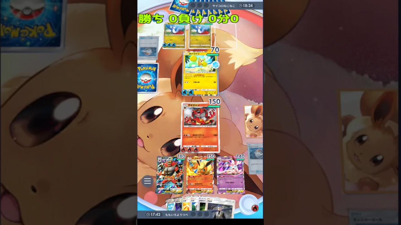 【ポケポケ】ガオガエンのDDラリアットでコイントス表表でテンションブチ上がる！【ポケカアプリ】 #オドリドリ #縦型配信 #ポケポケ