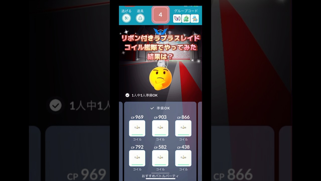 ラプラスレイドをコイル艦隊でやってみた結果は⁉️