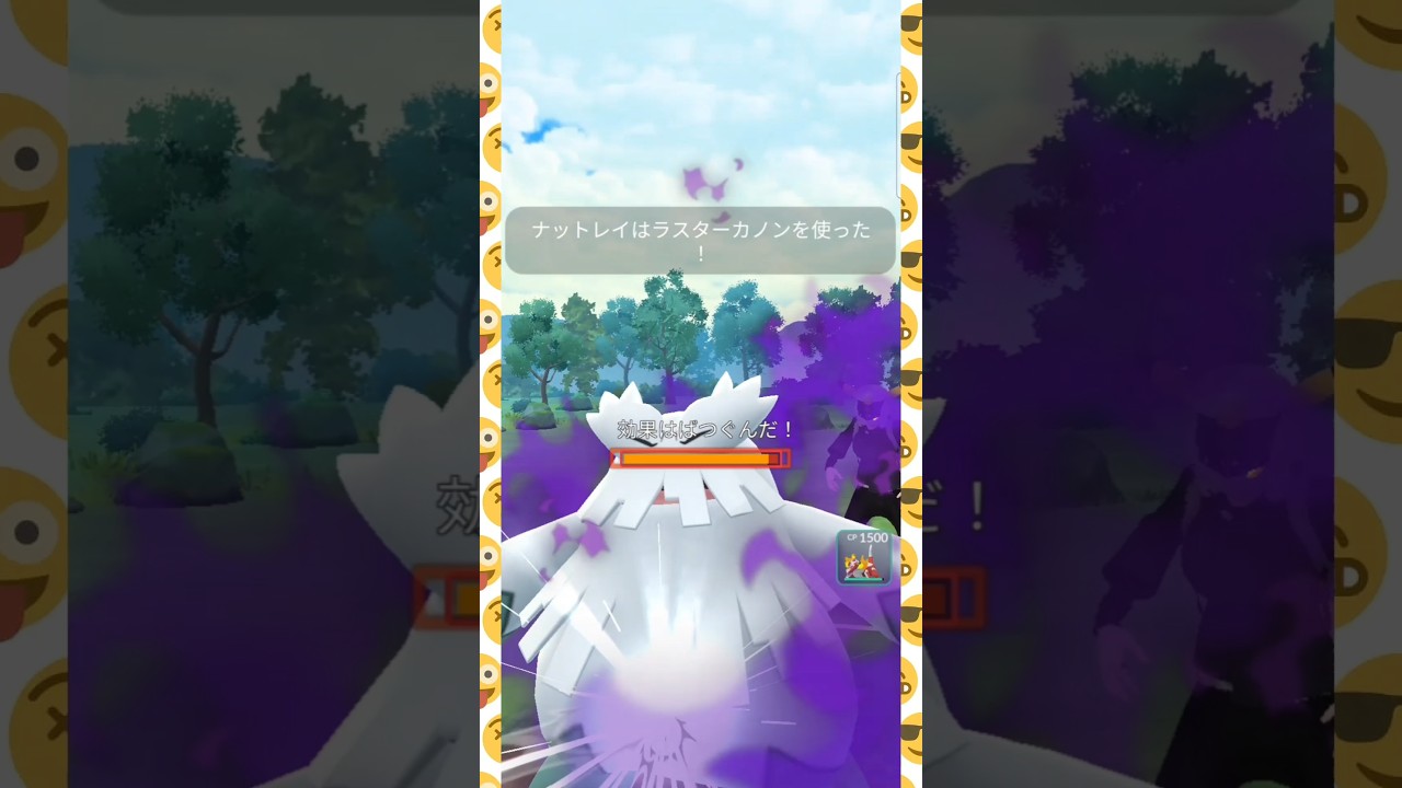 #かみなり型ナットレイと思ったら大間違い！#ポケモンgo #ポケモン #pokemongo