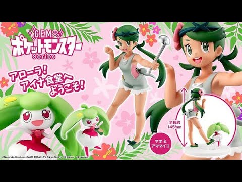 G.E.M.シリーズ ポケットモンスター マオ＆アママイコ 【プレミアムバンダイ特典付き】、2019年11月7日 10時より予約受付開始!!
