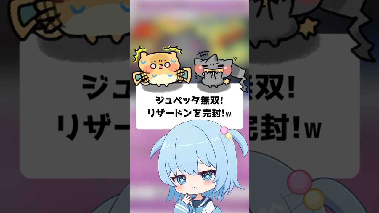 【ポケポケ】ジュペッタ無双！リザードンを完封！【ほたっぺ】#shorts