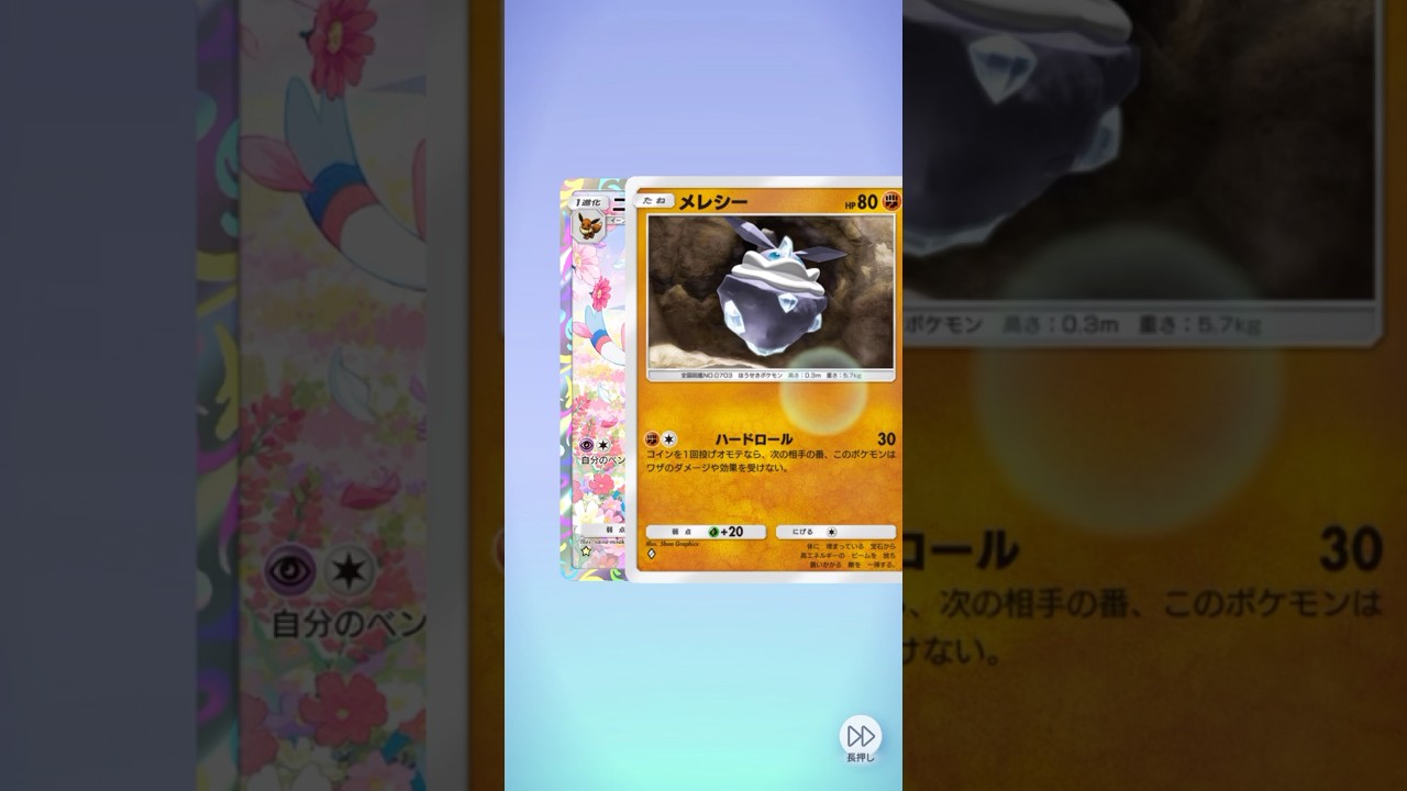 ポケポケ イーブイガーデン 確定演出なし 1パック開封 #ポケポケ #ポケモンカード #ポケカ #ポケモン #pokemon #新パック #イーブイガーデン #イーブイ #確定演出 #ニンフィア