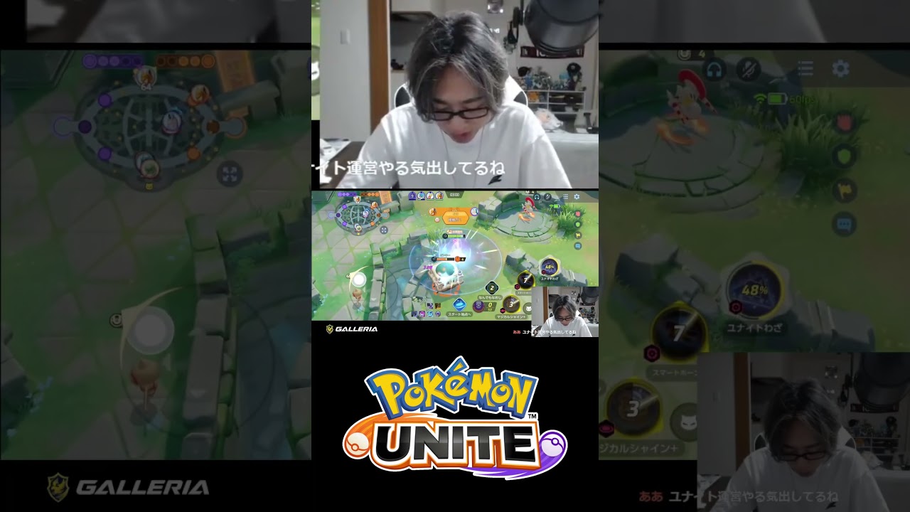 【ぶちぎれ】ガラルギャロップにシャトルランされてぶちぎれ【ポケモンユナイト】 #kakigoya #ポケモン #ポケモンユナイト