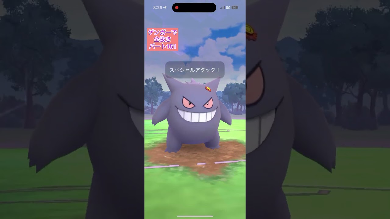 【151ナックラーシエラ】正真正銘ゲンガーのみでロケット団リーダーを全抜きする！むしのていこうナックラーたたりめムウマージどくばりドラピオン【ポケモンGO】