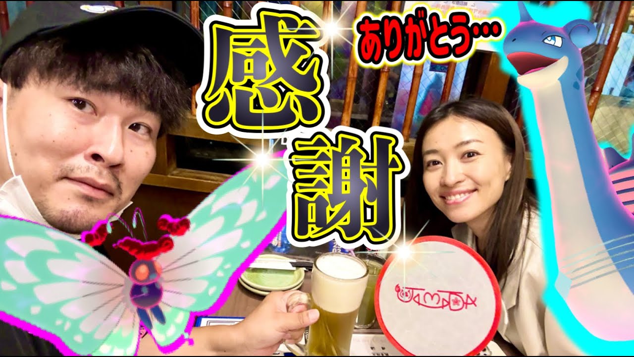 仲間がいるよ!!!ポケGO新機能実装！巨大バタフリーはガチ案件！？シティサファリどうする？