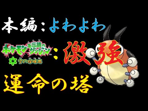 【空の探検隊】レディバでリハビリうんめいのとう