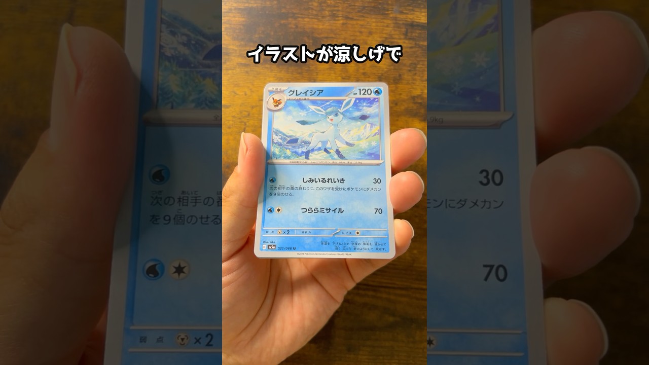 【ポケカ】118パック目　クリムゾンヘイズ　#ポケモンカード #グレイシア