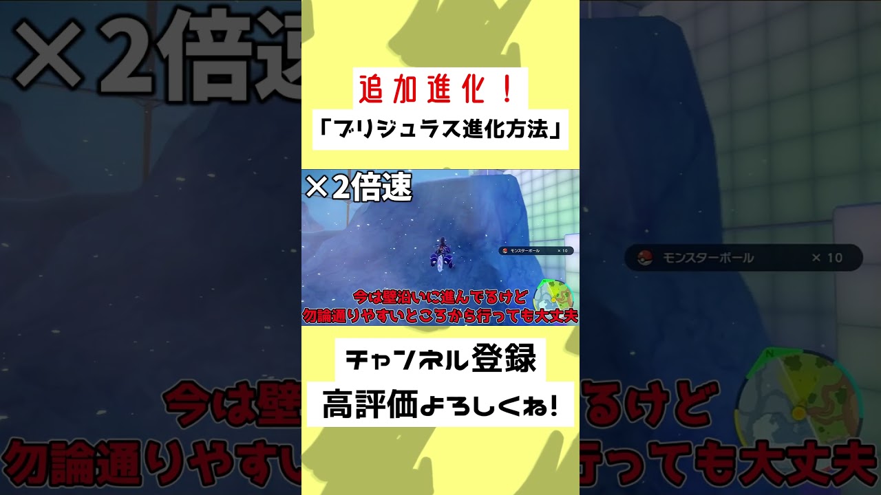 【56秒】ブリジュラス進化方法＆ジュラルドン入手方法紹介！【ポケモンSV】【ゆっくり実況】#Shorts #ポケモンSV #ゆっくり実況