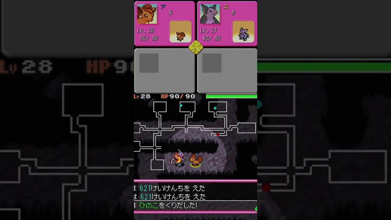 エネコのへんしん #ポケモン不思議のダンジョン空の探検隊 #shorts