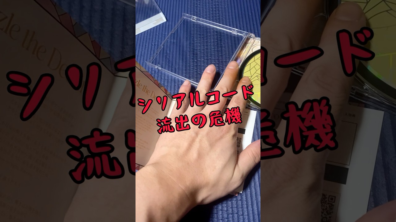 【 Roselia 】新曲「Dazzle the Destiny」&「Requiem for Fate」開封動画【 ガルパ 】#shorts